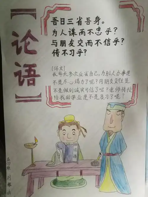 五年级图说经典