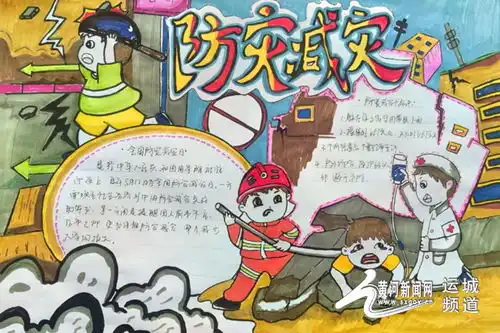 永济市惠民幼儿园开展防灾减灾日主题活动
