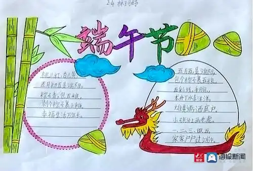 崂山区晓望小学开展我们的节日端午节主题活动
