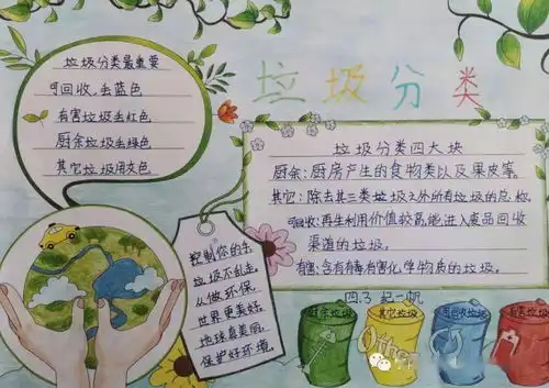 小手拉大手垃圾分类齐步走伏山镇中心小学开展垃圾分类主题实践活动