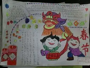 二年级寒假手抄报内容