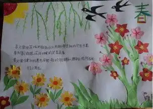 孩子们眼里的春天
