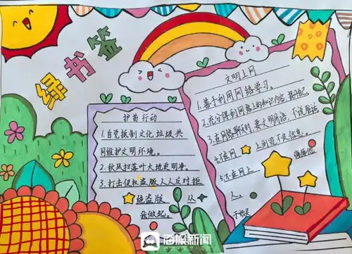 德州乐陵市实验小学开展护助健康成长拒绝有害内容绿书签护苗专项行动