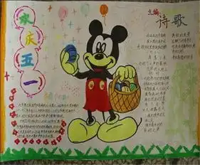 五一劳动节手抄报中国劳动节法定节日