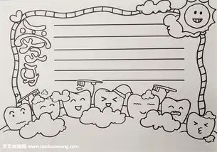 小学生爱牙护牙小报,小学生爱牙手抄报图片