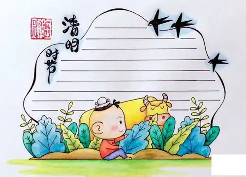 清明节主题手抄报更新了,手抄报作业不用愁,总有一款适合你