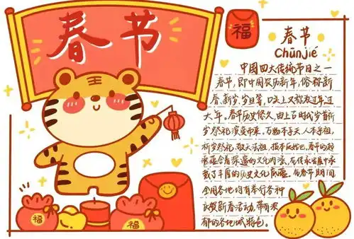 热收藏2022春节手抄报素材,超全超高清模版