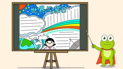 2020最新世界气象日手抄报内容,关于气象物候的手抄报大全伴宝网