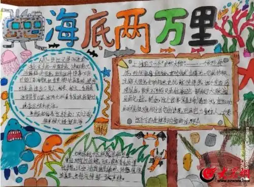 沂水县道托镇开展名著手抄报作品展活动