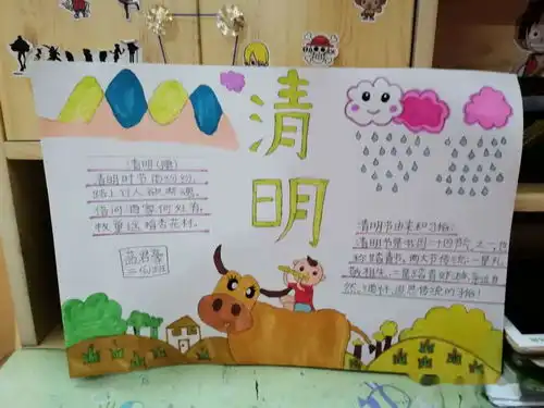 传承民族精神弘扬民族文化英德市清涟小学清明节主题活动