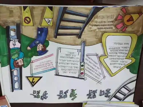 珍爱生命,远离危险湘西雅思实验学校初中部开展知路.爱路.护路安全教育活动