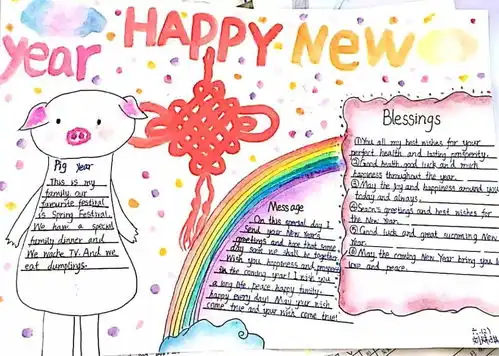 新年将至,一起欣赏newyear主题小学英语手抄报