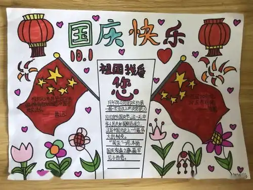 爱祖国,庆华诞西樵五小共祝国庆系列活动展影之儒溪校区