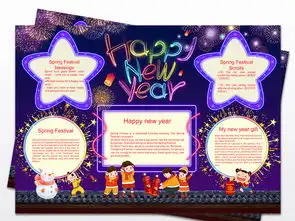 2019元旦新年春节新年英文手抄报图片模板psd设计图下载春节元旦手抄报大全编号19003566