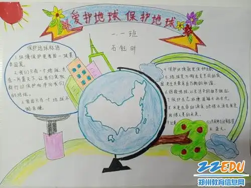 惠济区各中小学园开展世界地球日主题教育系列活动