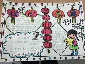 2017元旦手抄报精美图片