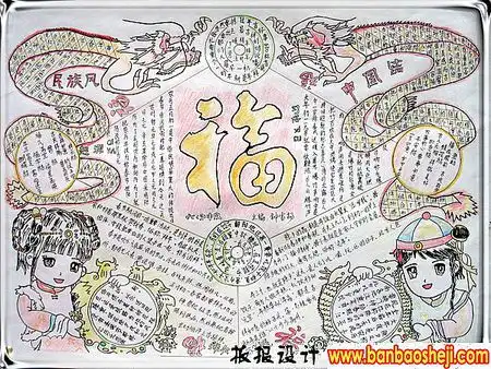 春节期间需要做什么,手抄报,作业火速急1分钟之内