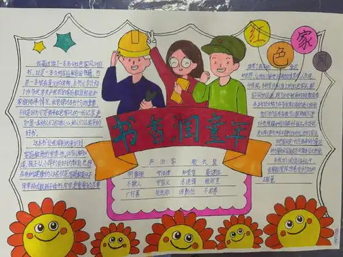 基层动态丨书香浸润童年,阅读点亮人生公益小天使读书日主题活动