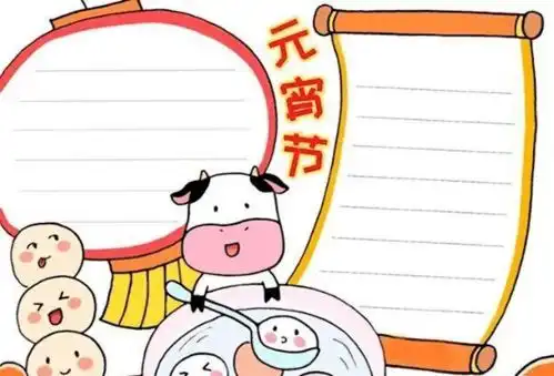 2021春节元宵节手抄报模板文字素材汇总,可收藏备用