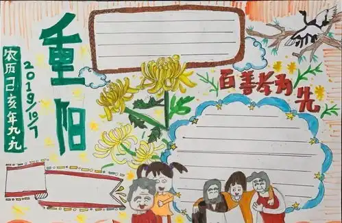 语文基础尘世难逢开口笑,菊花须插满头归重阳将至,这些常识早知道九月
