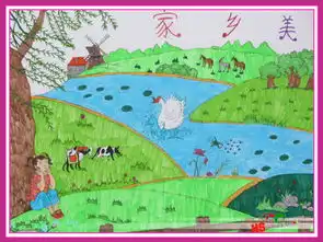体现出家乡美的手抄报