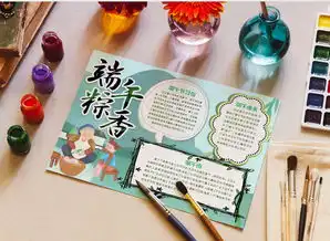 端午节粽香端午小报手抄报模版word模板下载docx格式熊猫办公