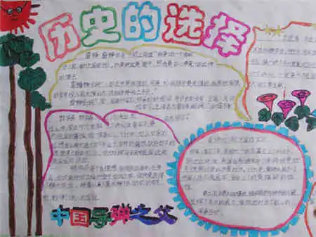 历史手抄报第一部史学评论专著