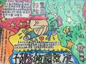 庐江县沙溪小学举办扫黑除恶专项知识手抄报比赛