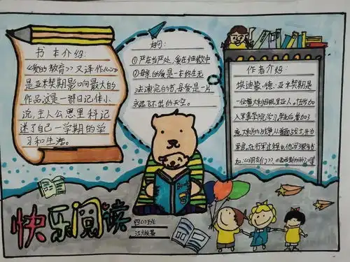 缤纷暑假,快乐成长2021学年第一学期云山学校田美校区五年级作业推送