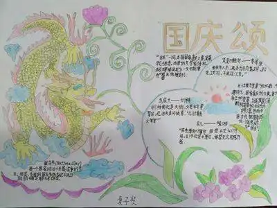迎国庆,庆中秋手抄报模板合集来了