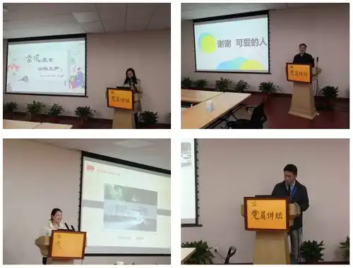 党史学习教育主题活动与时代同频共振谱青春奋斗华章第四十八期党员讲坛成功举办