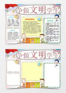 文明城市素材文明城市图片文明城市免费模板下载熊猫办公