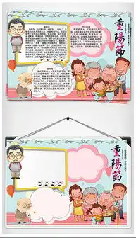 可爱卡通中秋节小报手抄报模板图片素材psd下载9.58mb中秋节手抄报大全节日手抄报