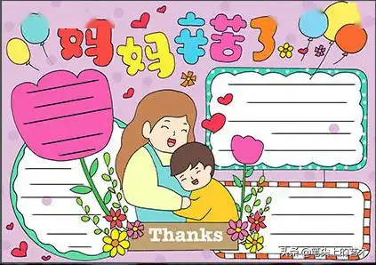 母亲节手抄报合集更新啦