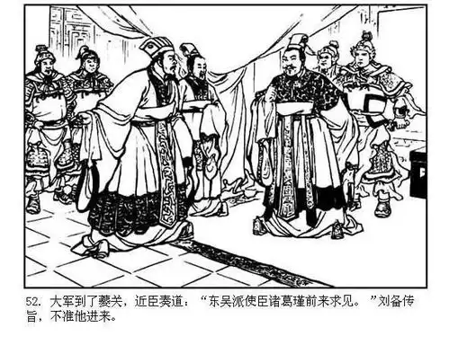 三国演义41刘备征吴