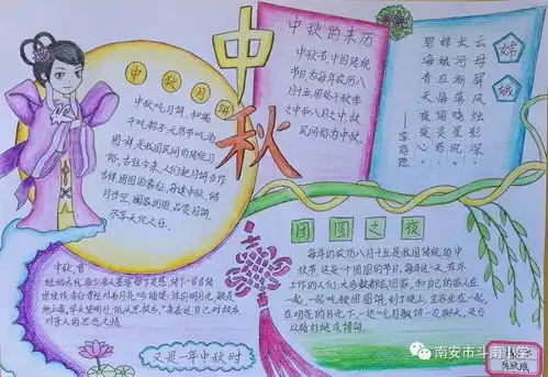 情浓中秋,画艺诗情斗南小学开展迎中秋手抄报绘画比赛