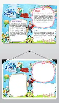 docx卡通父子docx格式卡通父子素材图片docx卡通父子设计模板我图网