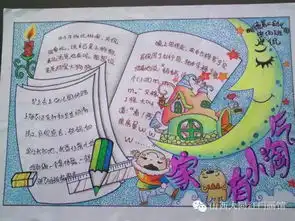 手抄报绘制方法及花边图案
