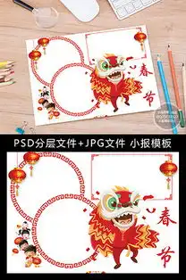 psd电子小报空白模板jpg图片素材psd下载19.49mb西方名著手抄报大全读书手抄报