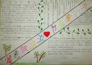 重阳节手抄报饮菊酒