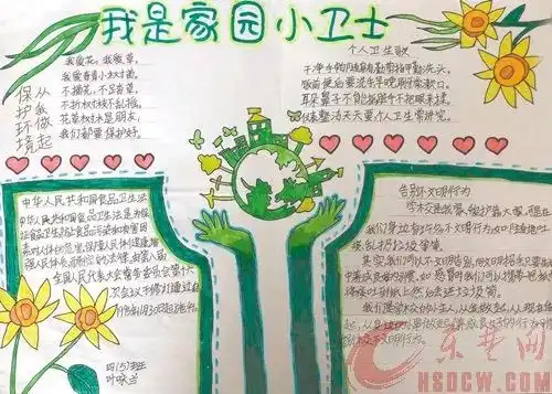 阳新县创卫杯小学生手抄报创新大赛颁奖典礼本月举行