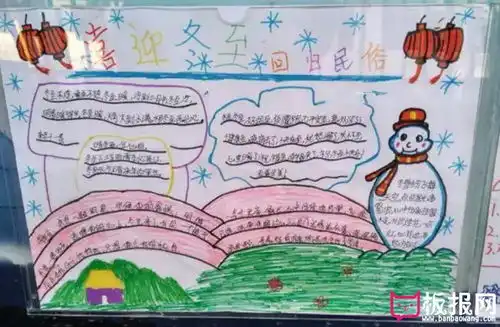冬至手抄报图片,冬至