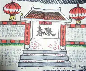 迎新年手抄报在新年的日子里