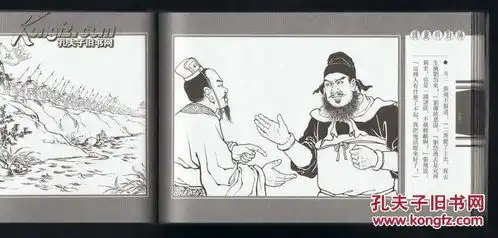 连环画三国故事选全5册,宣纸32开线装本张飞陈宫与曹操传书救刘备左慈偷渡阴平2012年1版2印
