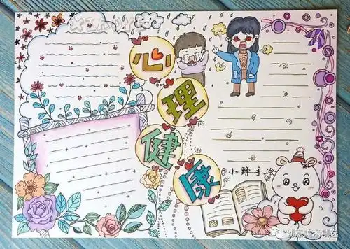 新型冠状肺炎防疫手抄报已备好