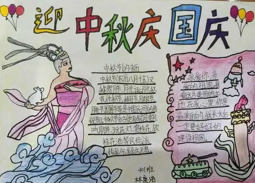 一轮明月下同祝祖国好记东方小学迎中秋庆国庆活动