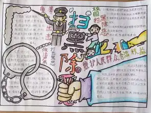 多渠道,广宣传,全覆盖,沙堆镇打好扫黑除恶宣传组合拳