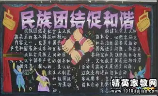 有关团结广播稿