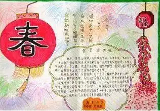 2019年关于除夕故事的手抄报六年级