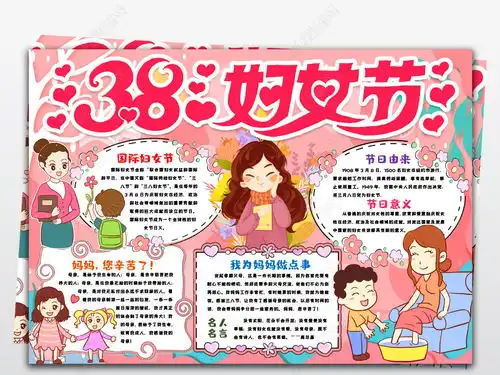 黑白线描涂色三八妇女节手抄报小报感恩妇女节妈妈尊重女性小报手抄报模版图片模板下载